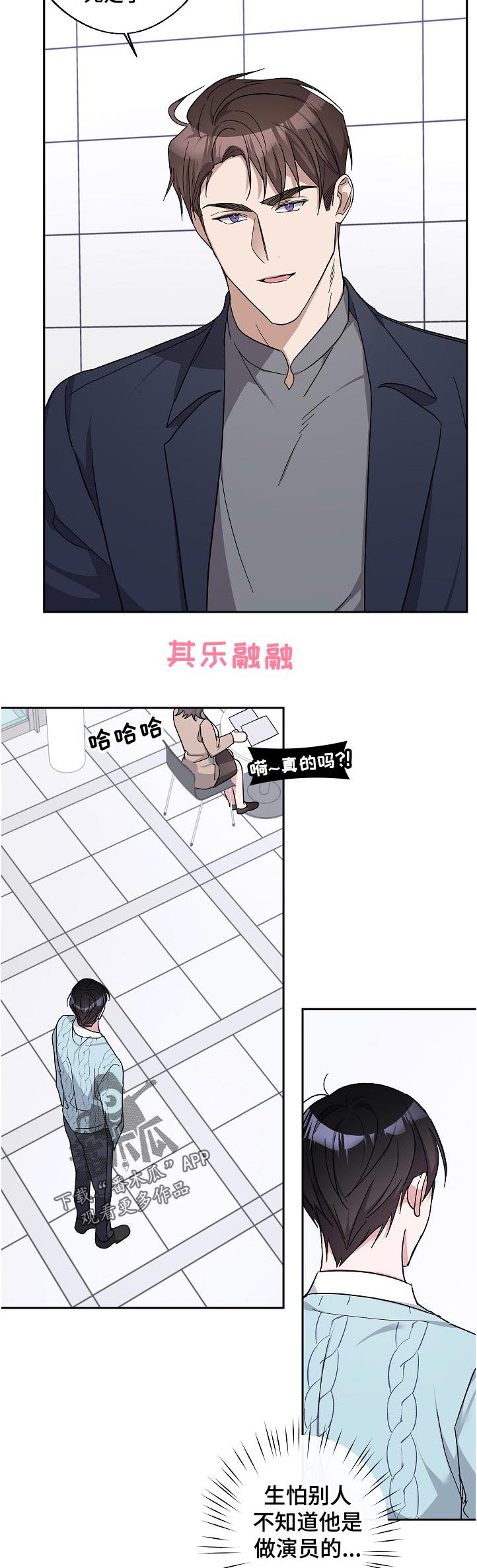 《待在我身边》漫画最新章节第26章：趁早休息免费下拉式在线观看章节第【8】张图片