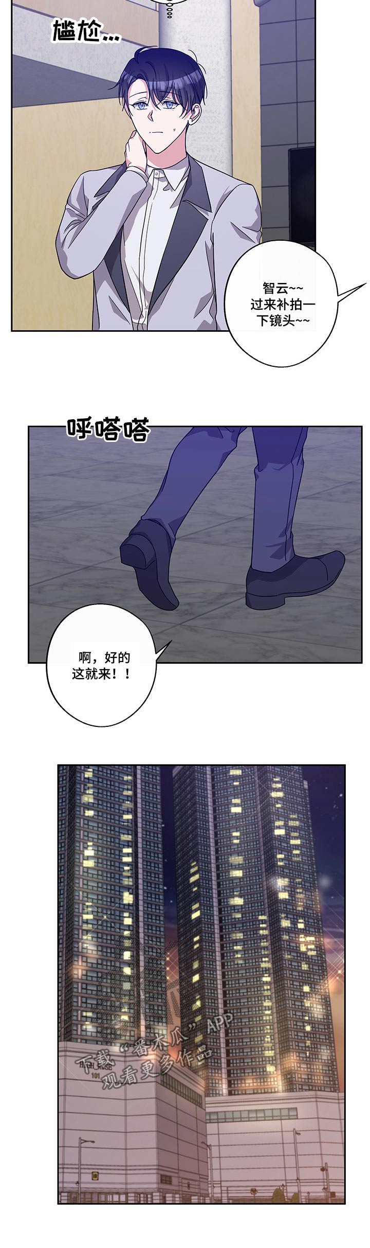 《待在我身边》漫画最新章节第51章：发言免费下拉式在线观看章节第【1】张图片