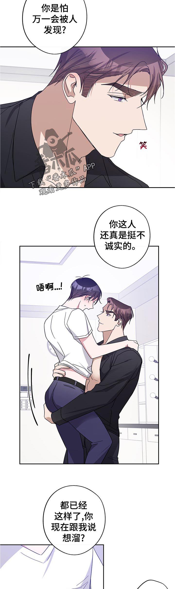 《待在我身边》漫画最新章节第39章：应该没忘吧免费下拉式在线观看章节第【4】张图片