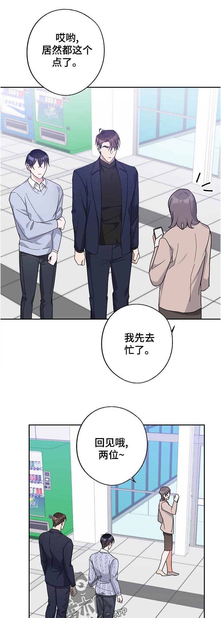 《待在我身边》漫画最新章节第27章：看到了吧免费下拉式在线观看章节第【8】张图片