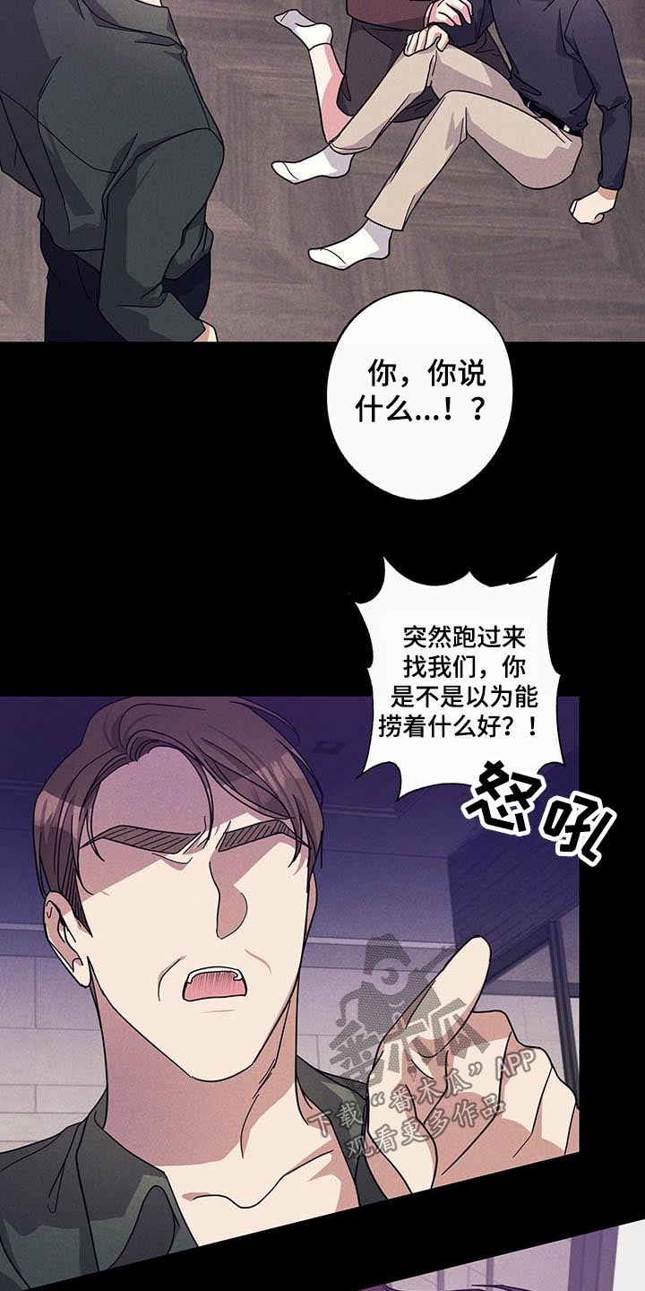 《待在我身边》漫画最新章节第52章：不一样的感觉免费下拉式在线观看章节第【18】张图片