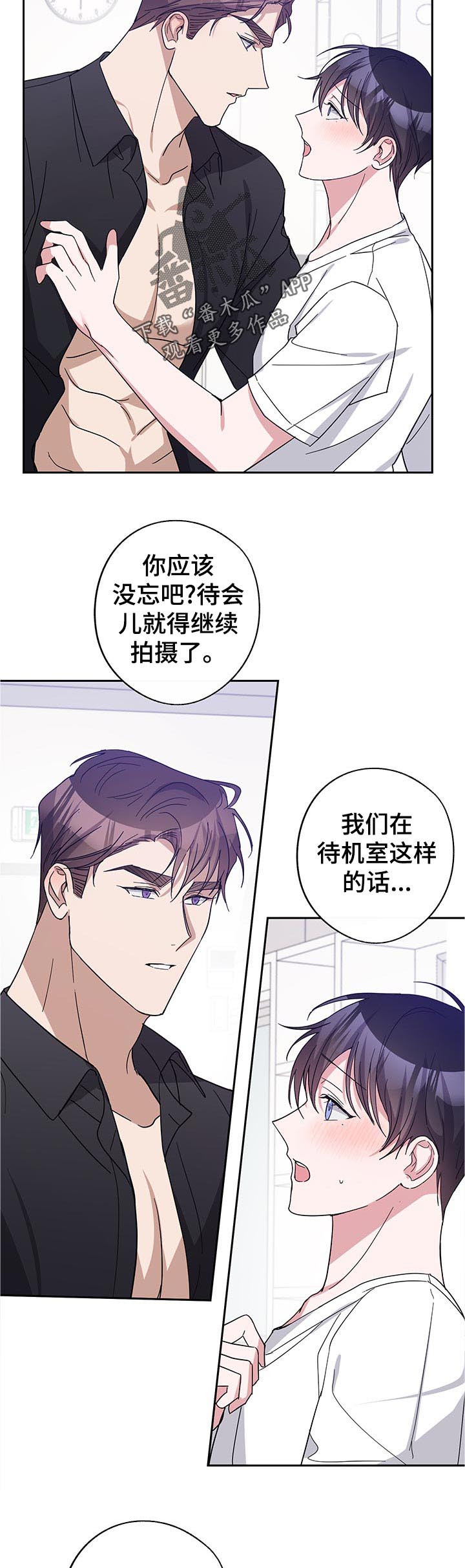 《待在我身边》漫画最新章节第39章：应该没忘吧免费下拉式在线观看章节第【5】张图片