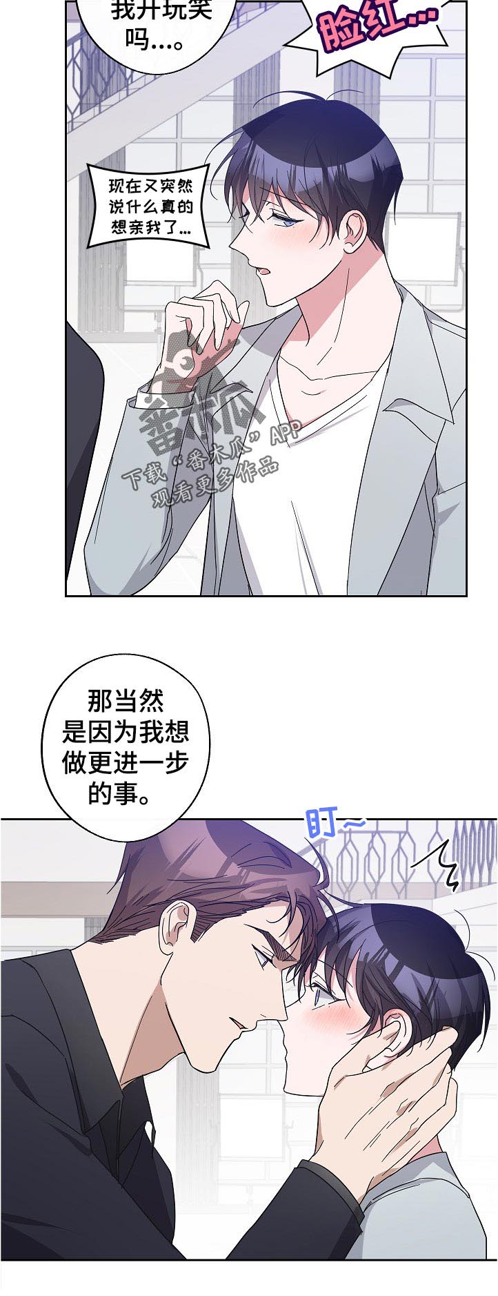 《待在我身边》漫画最新章节第38章：难道那次也是免费下拉式在线观看章节第【5】张图片