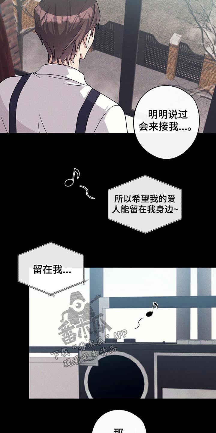 《待在我身边》漫画最新章节第52章：不一样的感觉免费下拉式在线观看章节第【14】张图片