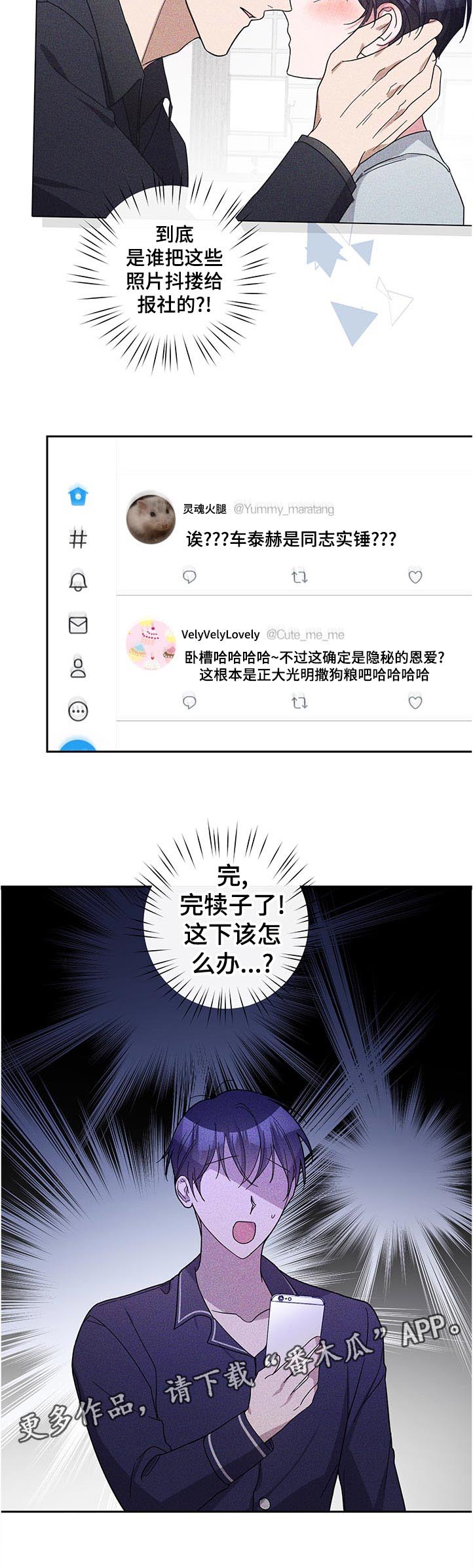 《待在我身边》漫画最新章节第40章：接受我的醋意免费下拉式在线观看章节第【1】张图片