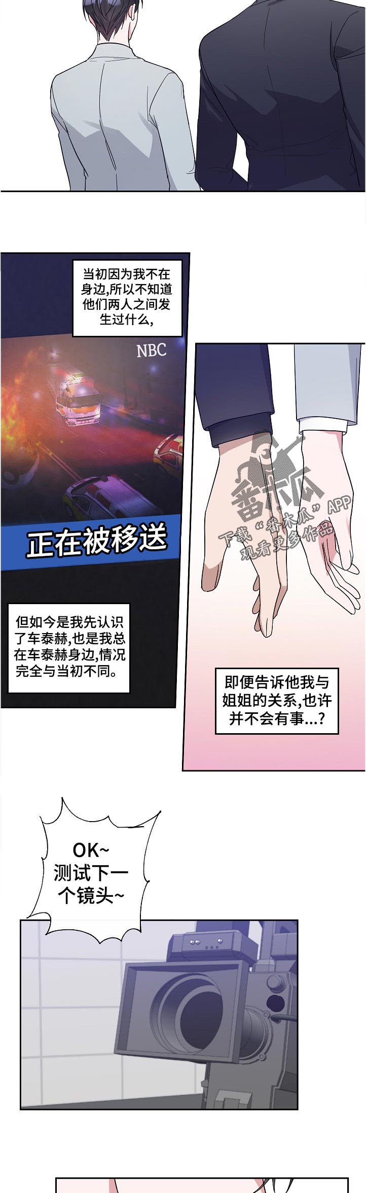 《待在我身边》漫画最新章节第38章：难道那次也是免费下拉式在线观看章节第【10】张图片