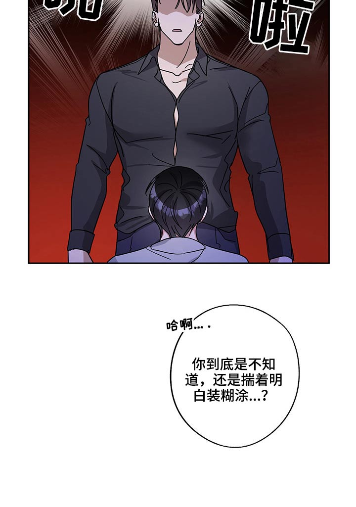 《待在我身边》漫画最新章节第47章：吃力免费下拉式在线观看章节第【5】张图片