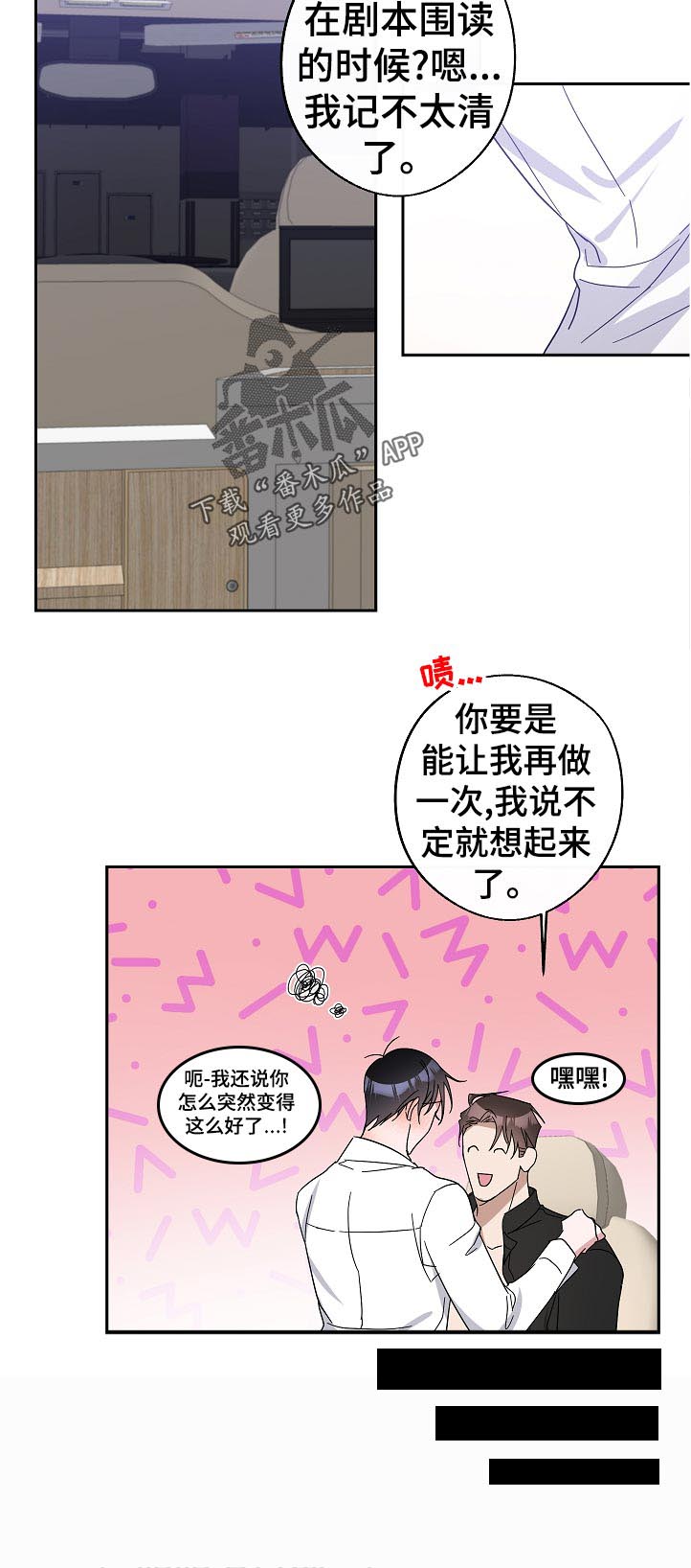 《待在我身边》漫画最新章节第31章：幻想免费下拉式在线观看章节第【1】张图片