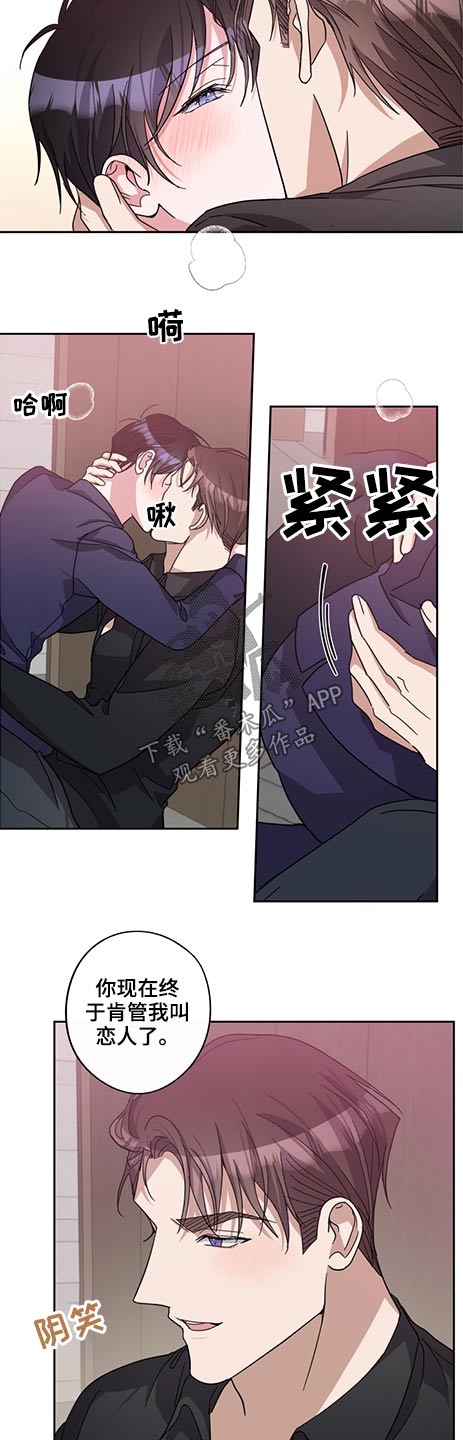 《待在我身边》漫画最新章节第61章：瞬间免费下拉式在线观看章节第【9】张图片