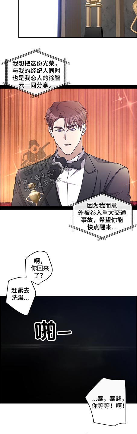 《待在我身边》漫画最新章节第75章：珍惜免费下拉式在线观看章节第【12】张图片