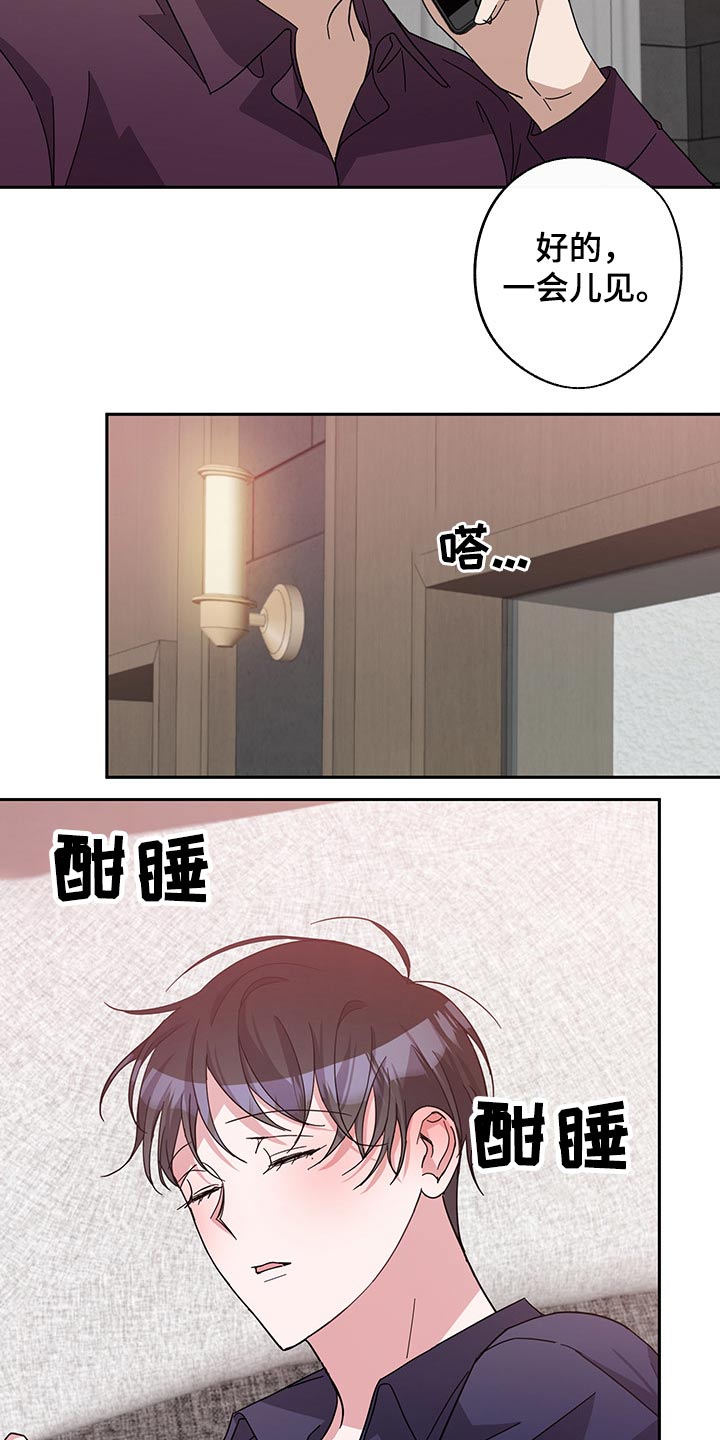 《待在我身边》漫画最新章节第56章：独处免费下拉式在线观看章节第【8】张图片