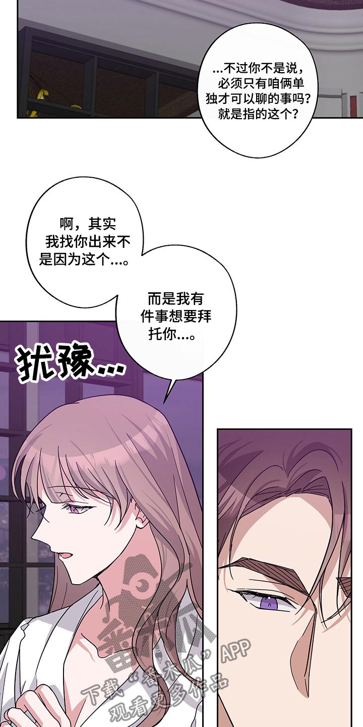 《待在我身边》漫画最新章节第58章：偷拍免费下拉式在线观看章节第【15】张图片