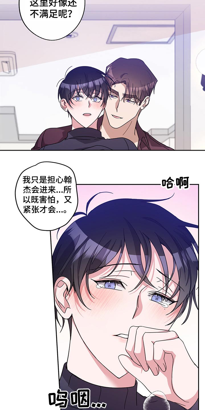 《待在我身边》漫画最新章节第55章：昏睡免费下拉式在线观看章节第【7】张图片