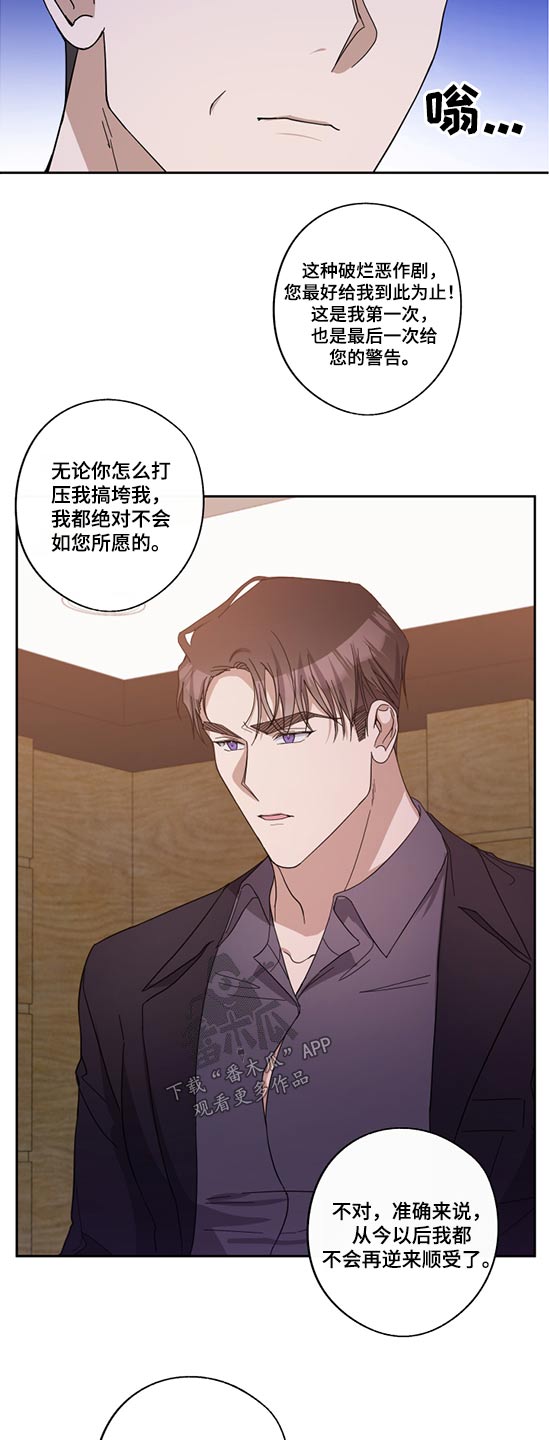 《待在我身边》漫画最新章节第66章：父亲免费下拉式在线观看章节第【4】张图片