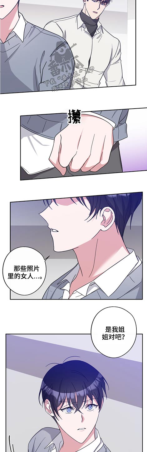 《待在我身边》漫画最新章节第63章：姐姐免费下拉式在线观看章节第【11】张图片