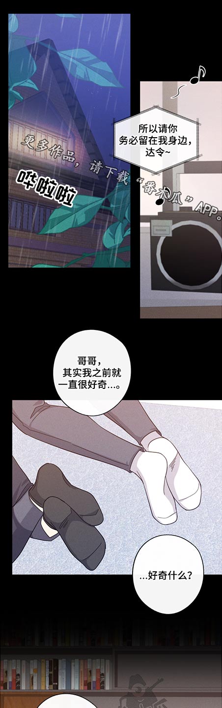 《待在我身边》漫画最新章节第74章：体质免费下拉式在线观看章节第【22】张图片