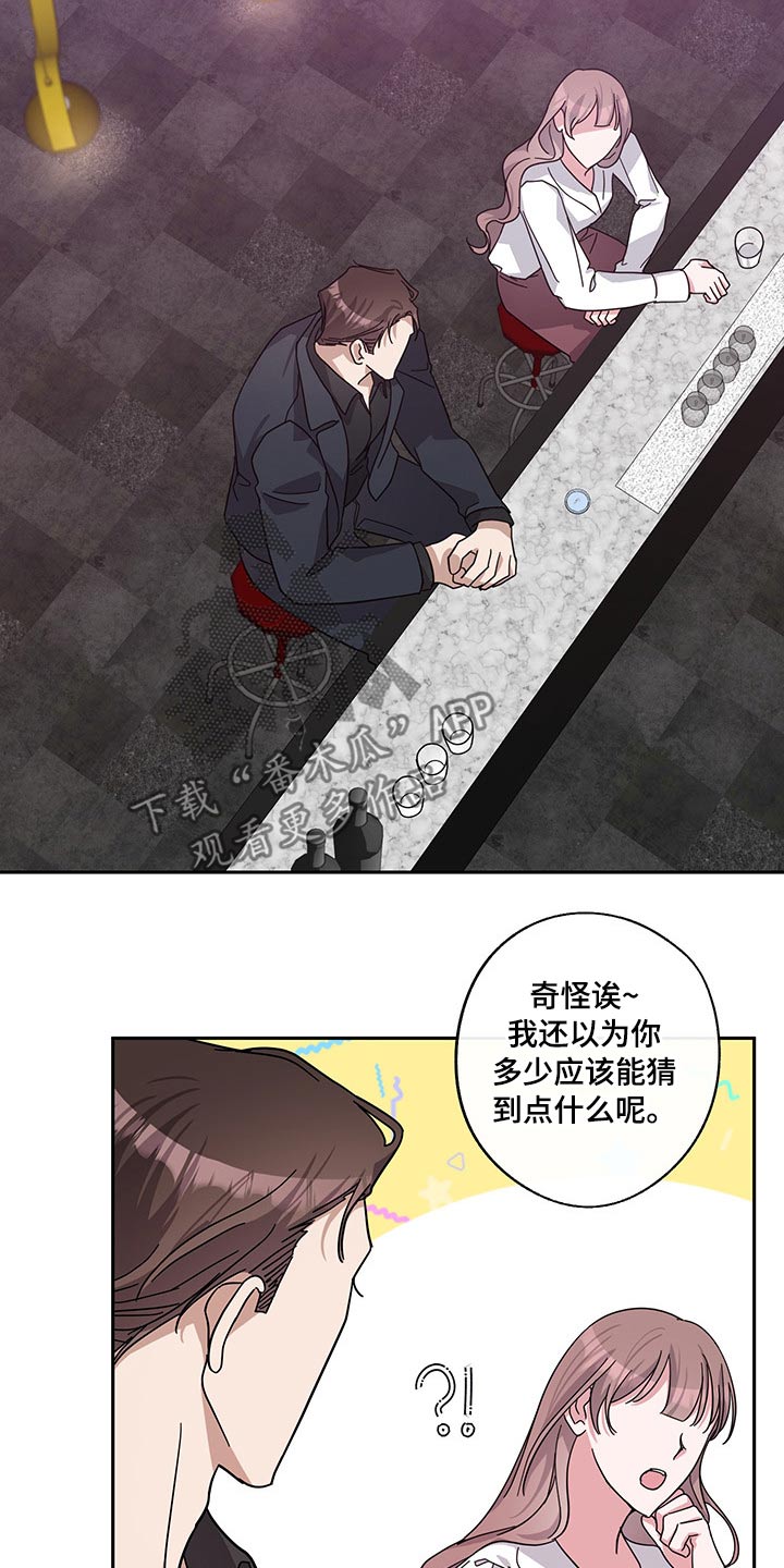 《待在我身边》漫画最新章节第57章：曾经的我们免费下拉式在线观看章节第【17】张图片