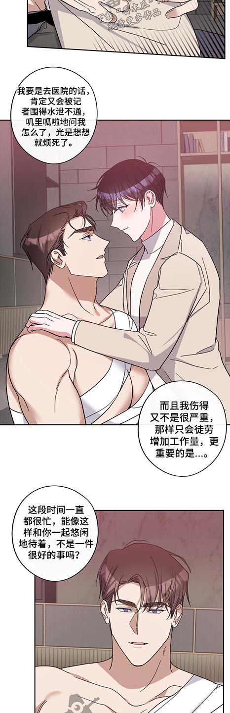 《待在我身边》漫画最新章节第69章：怪里怪气免费下拉式在线观看章节第【10】张图片