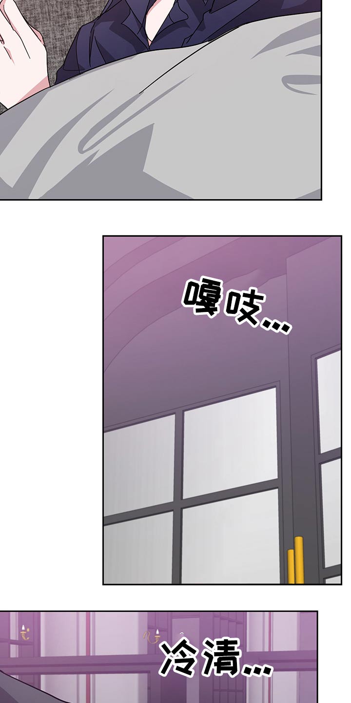 《待在我身边》漫画最新章节第56章：独处免费下拉式在线观看章节第【7】张图片