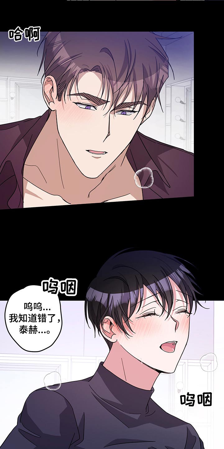 《待在我身边》漫画最新章节第56章：独处免费下拉式在线观看章节第【14】张图片