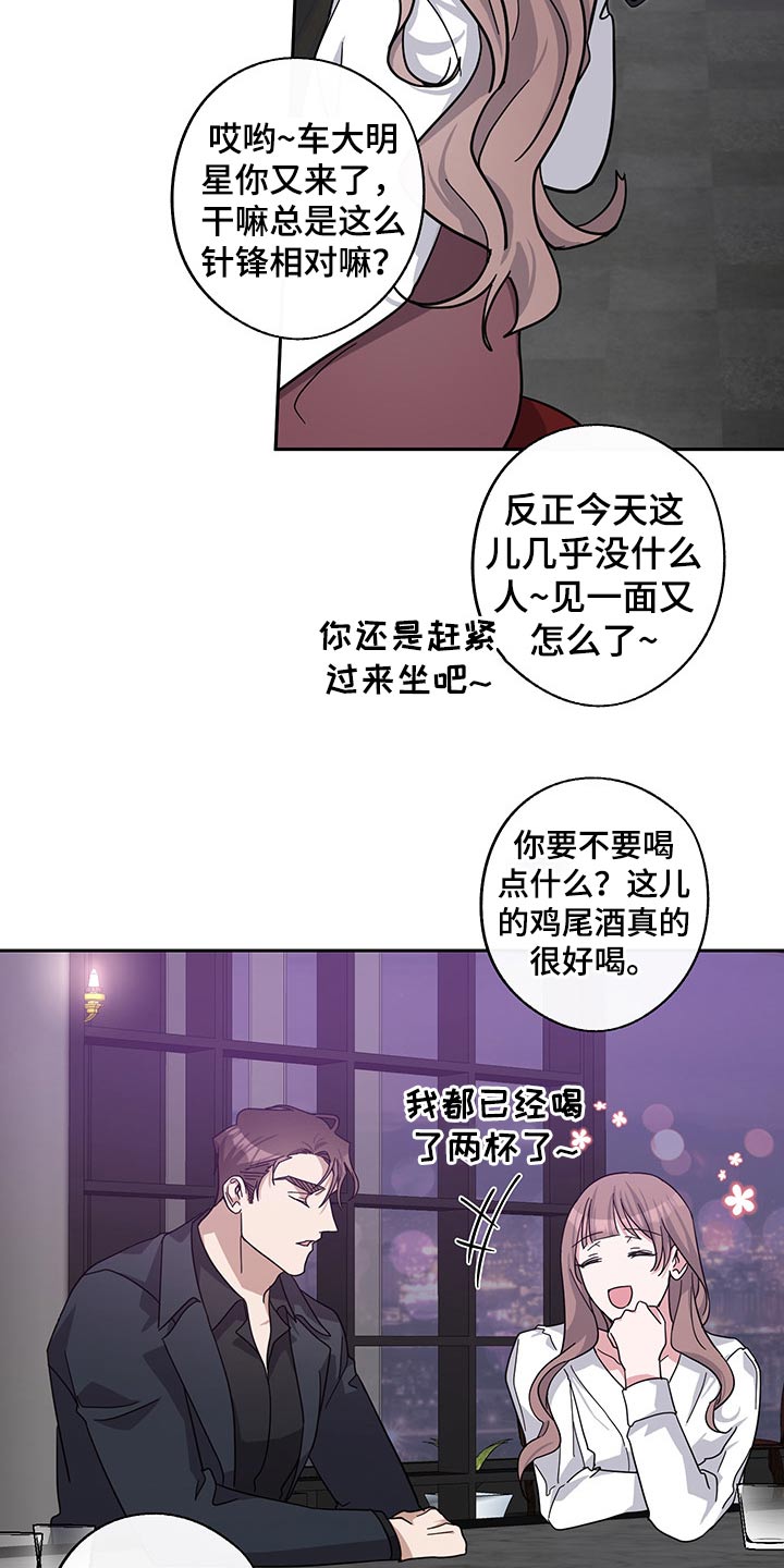 《待在我身边》漫画最新章节第56章：独处免费下拉式在线观看章节第【3】张图片