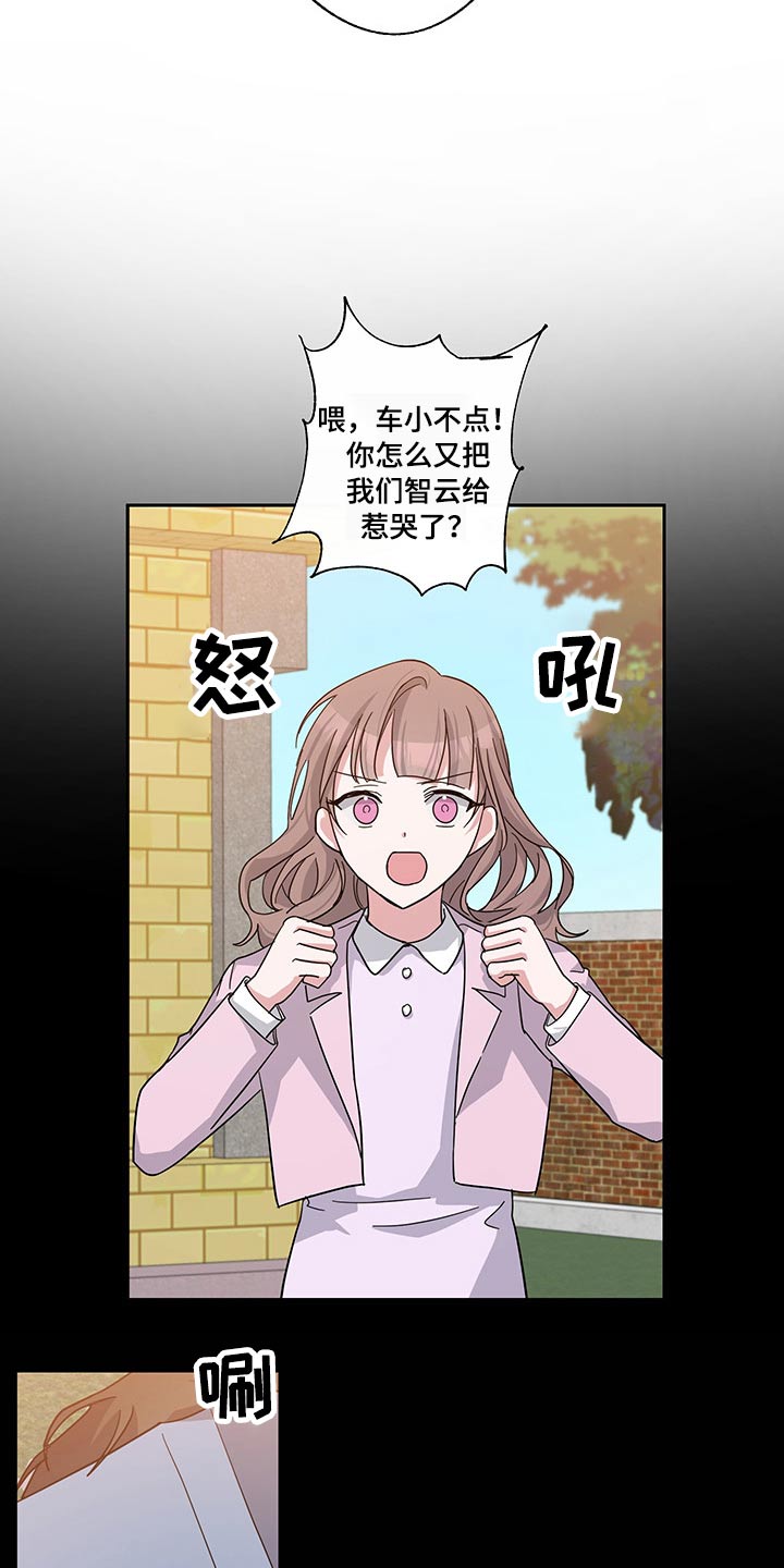 《待在我身边》漫画最新章节第57章：曾经的我们免费下拉式在线观看章节第【13】张图片