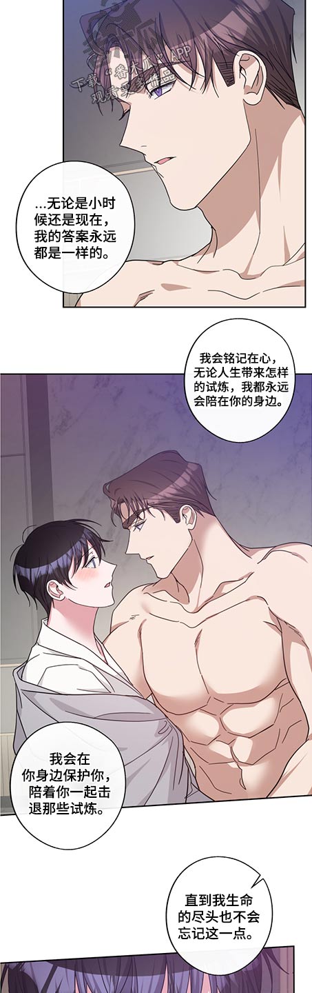 《待在我身边》漫画最新章节第75章：珍惜免费下拉式在线观看章节第【3】张图片