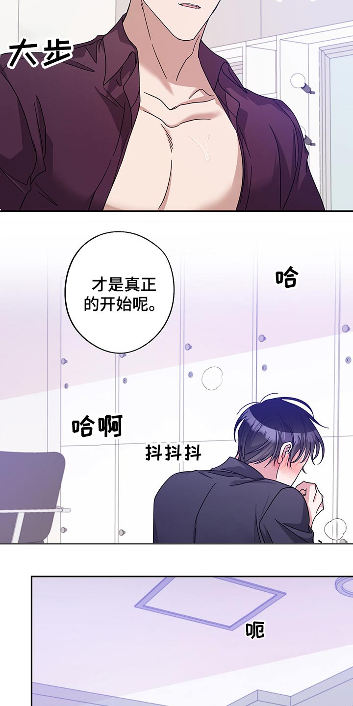 《待在我身边》漫画最新章节第55章：昏睡免费下拉式在线观看章节第【10】张图片