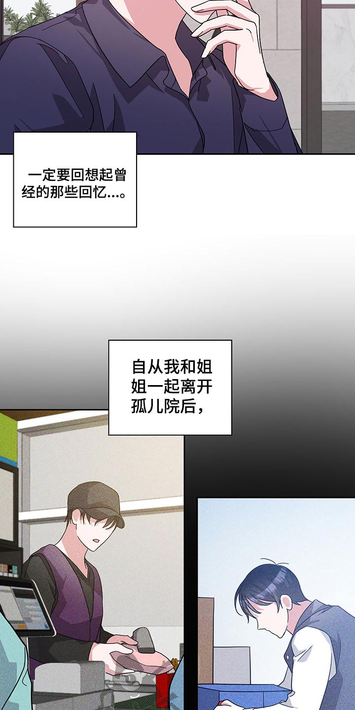 《待在我身边》漫画最新章节第59章：约定免费下拉式在线观看章节第【3】张图片