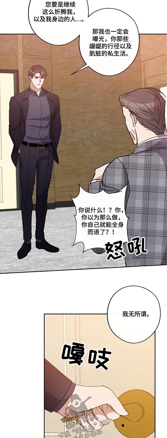 《待在我身边》漫画最新章节第66章：父亲免费下拉式在线观看章节第【3】张图片