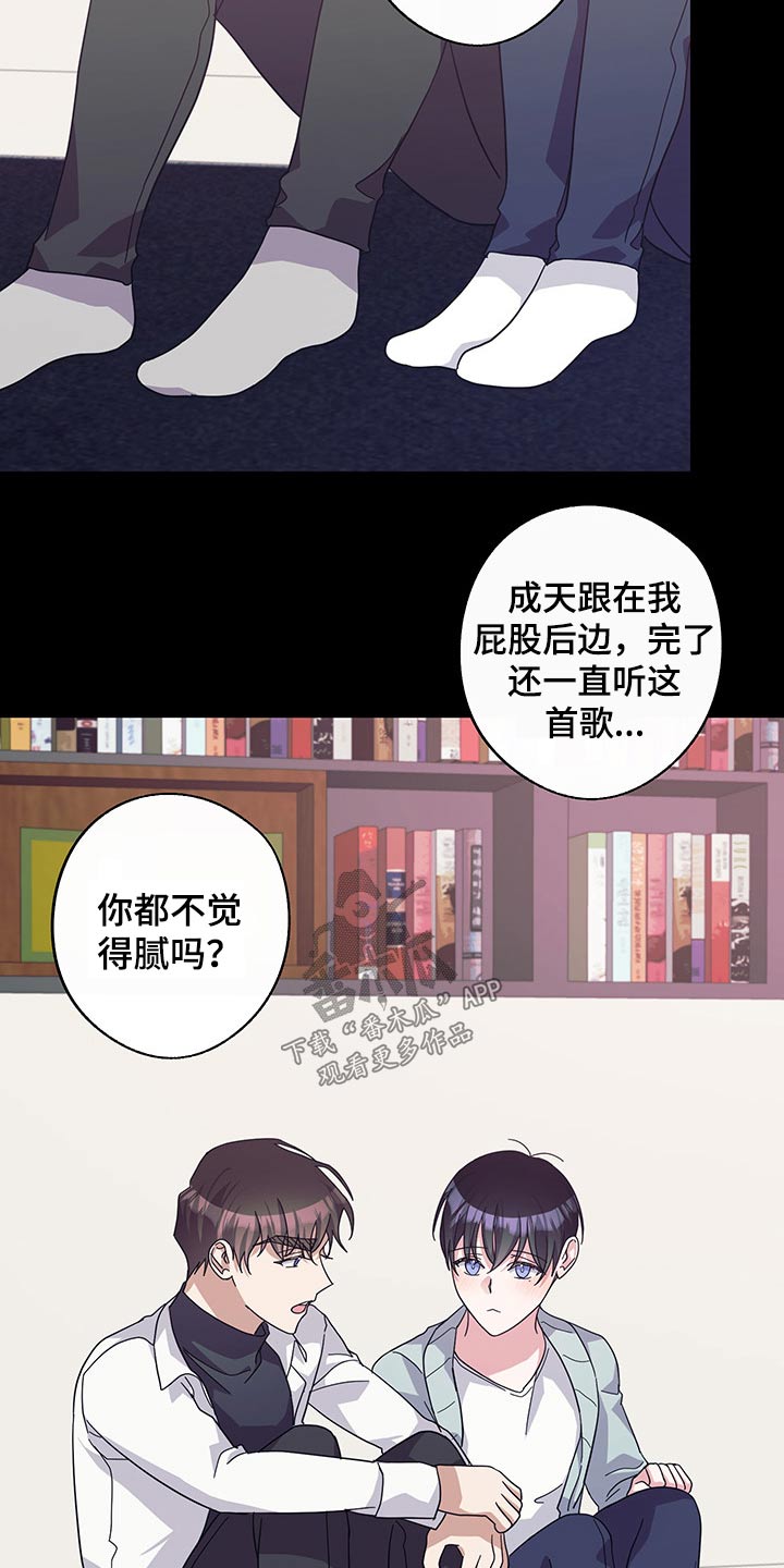 《待在我身边》漫画最新章节第59章：约定免费下拉式在线观看章节第【18】张图片