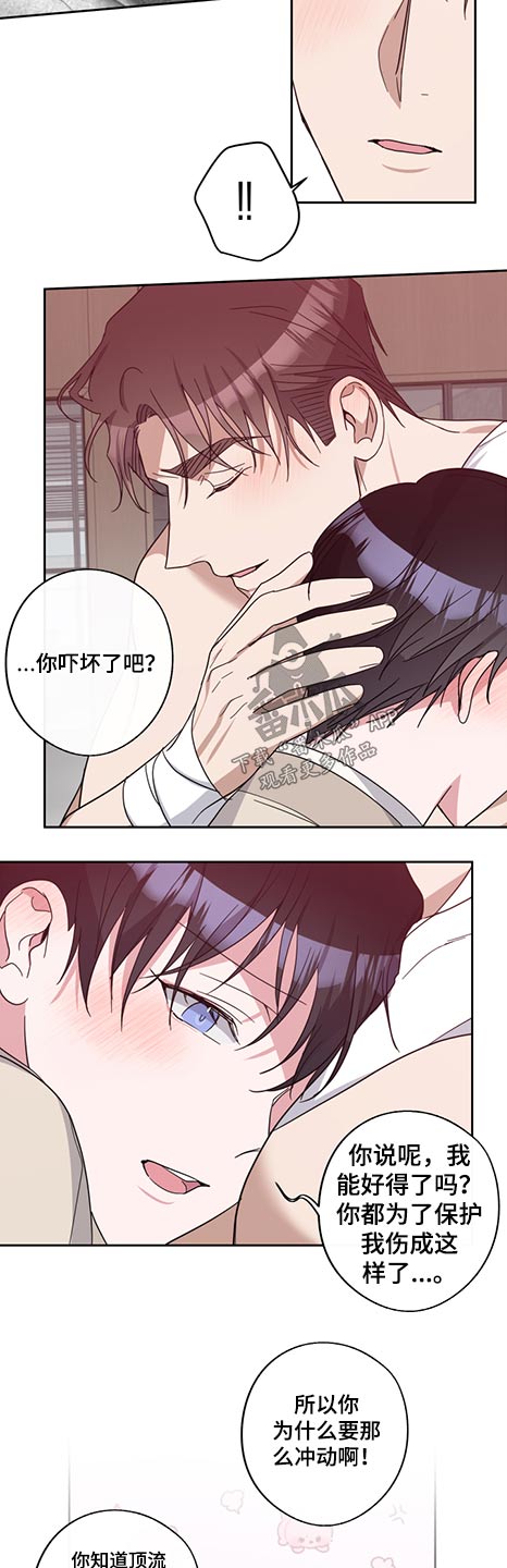 《待在我身边》漫画最新章节第69章：怪里怪气免费下拉式在线观看章节第【12】张图片