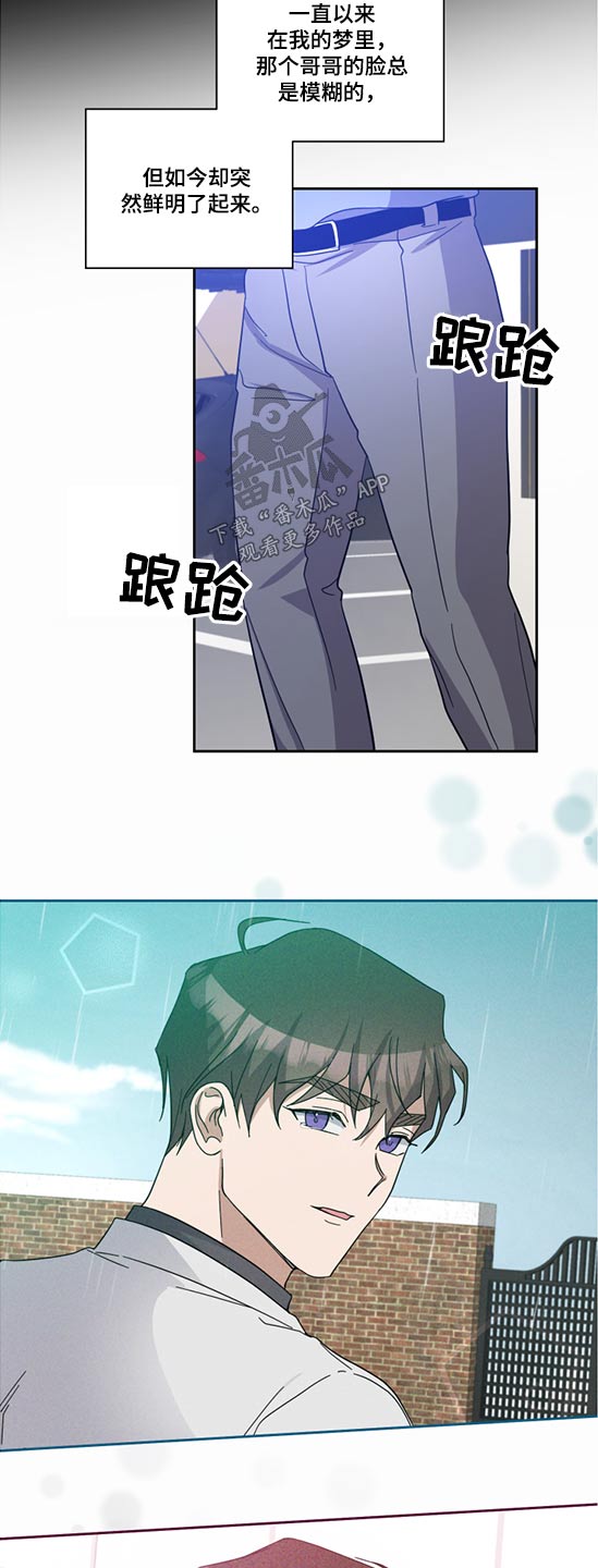 《待在我身边》漫画最新章节第65章：争斗免费下拉式在线观看章节第【7】张图片