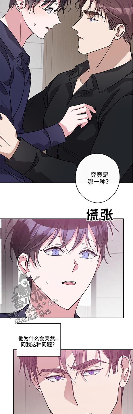 《待在我身边》漫画最新章节第61章：瞬间免费下拉式在线观看章节第【14】张图片