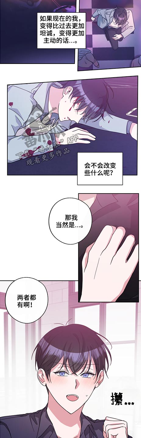 《待在我身边》漫画最新章节第61章：瞬间免费下拉式在线观看章节第【11】张图片