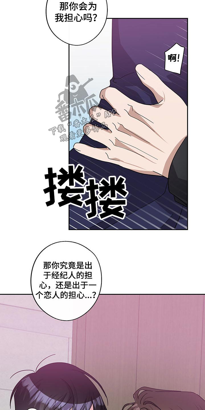 《待在我身边》漫画最新章节第60章：承担免费下拉式在线观看章节第【2】张图片