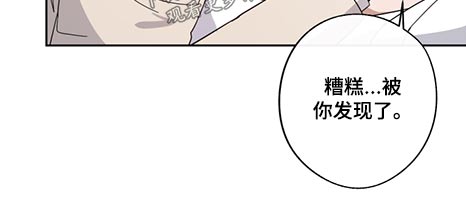 《待在我身边》漫画最新章节第69章：怪里怪气免费下拉式在线观看章节第【1】张图片