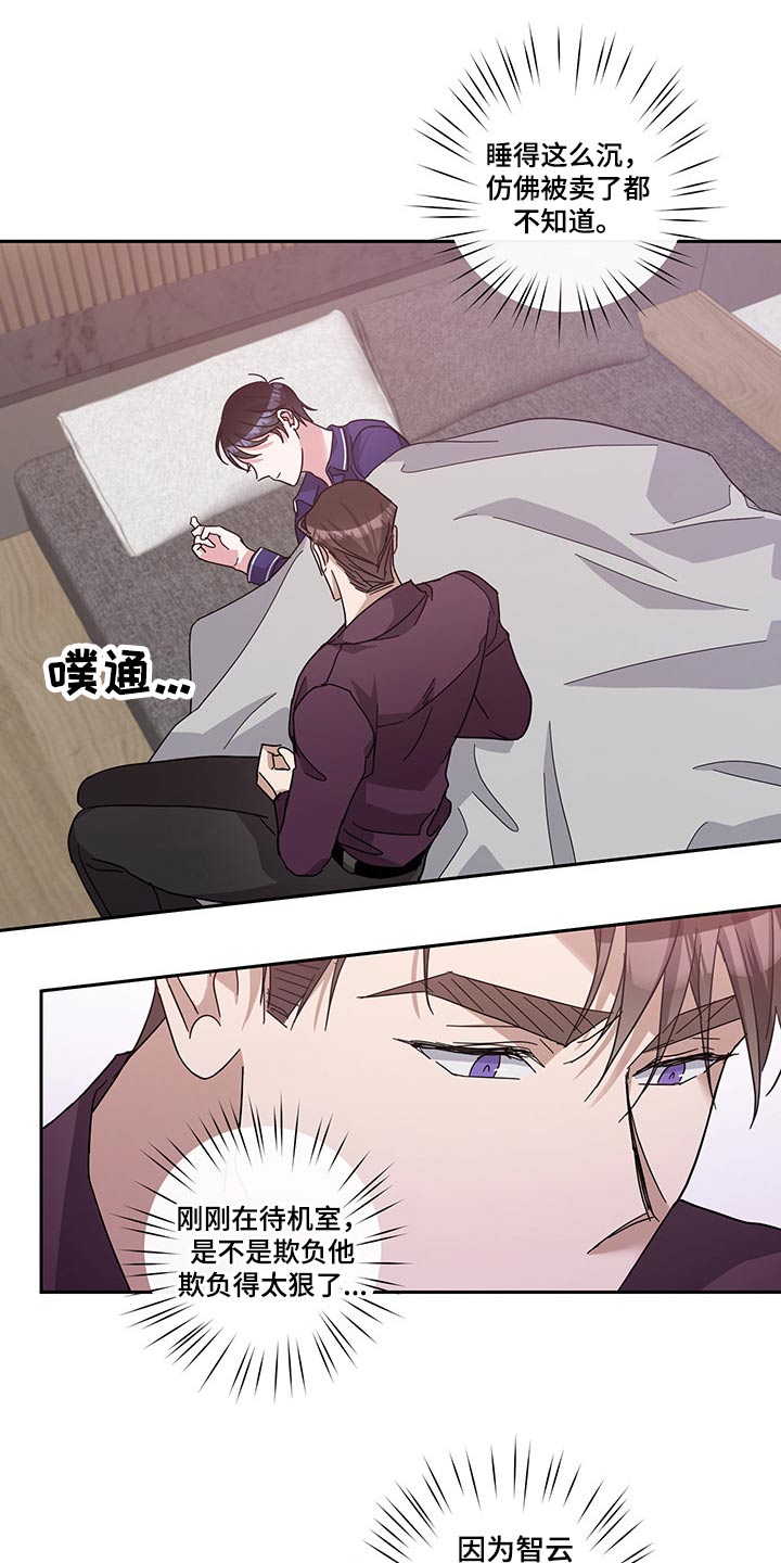 《待在我身边》漫画最新章节第56章：独处免费下拉式在线观看章节第【16】张图片