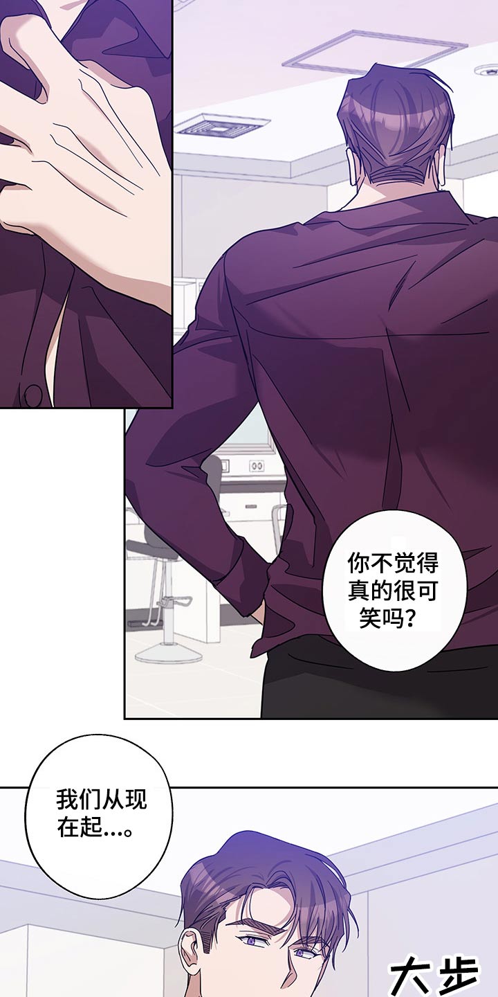 《待在我身边》漫画最新章节第55章：昏睡免费下拉式在线观看章节第【11】张图片