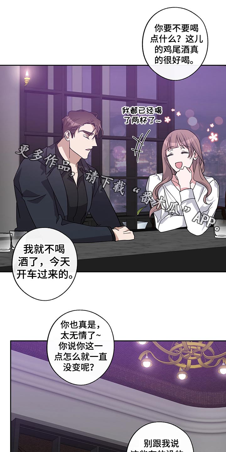 《待在我身边》漫画最新章节第57章：曾经的我们免费下拉式在线观看章节第【19】张图片