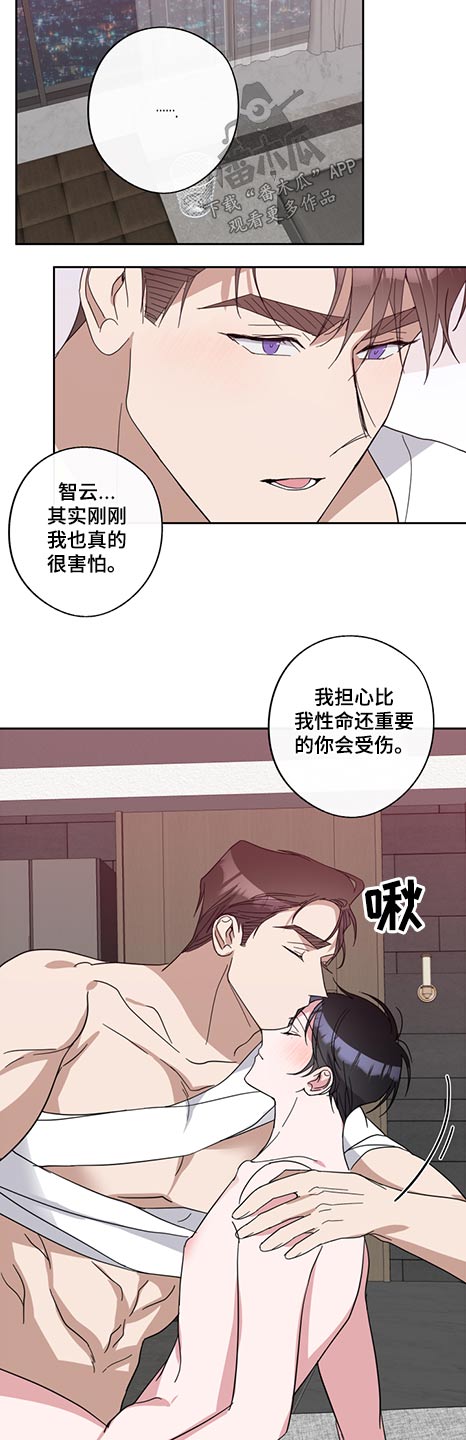 《待在我身边》漫画最新章节第70章：联系不上免费下拉式在线观看章节第【15】张图片