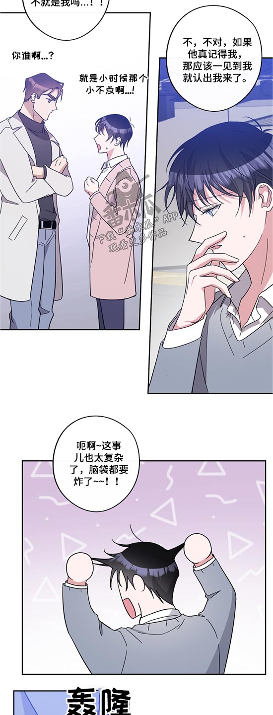 《待在我身边》漫画最新章节第65章：争斗免费下拉式在线观看章节第【2】张图片