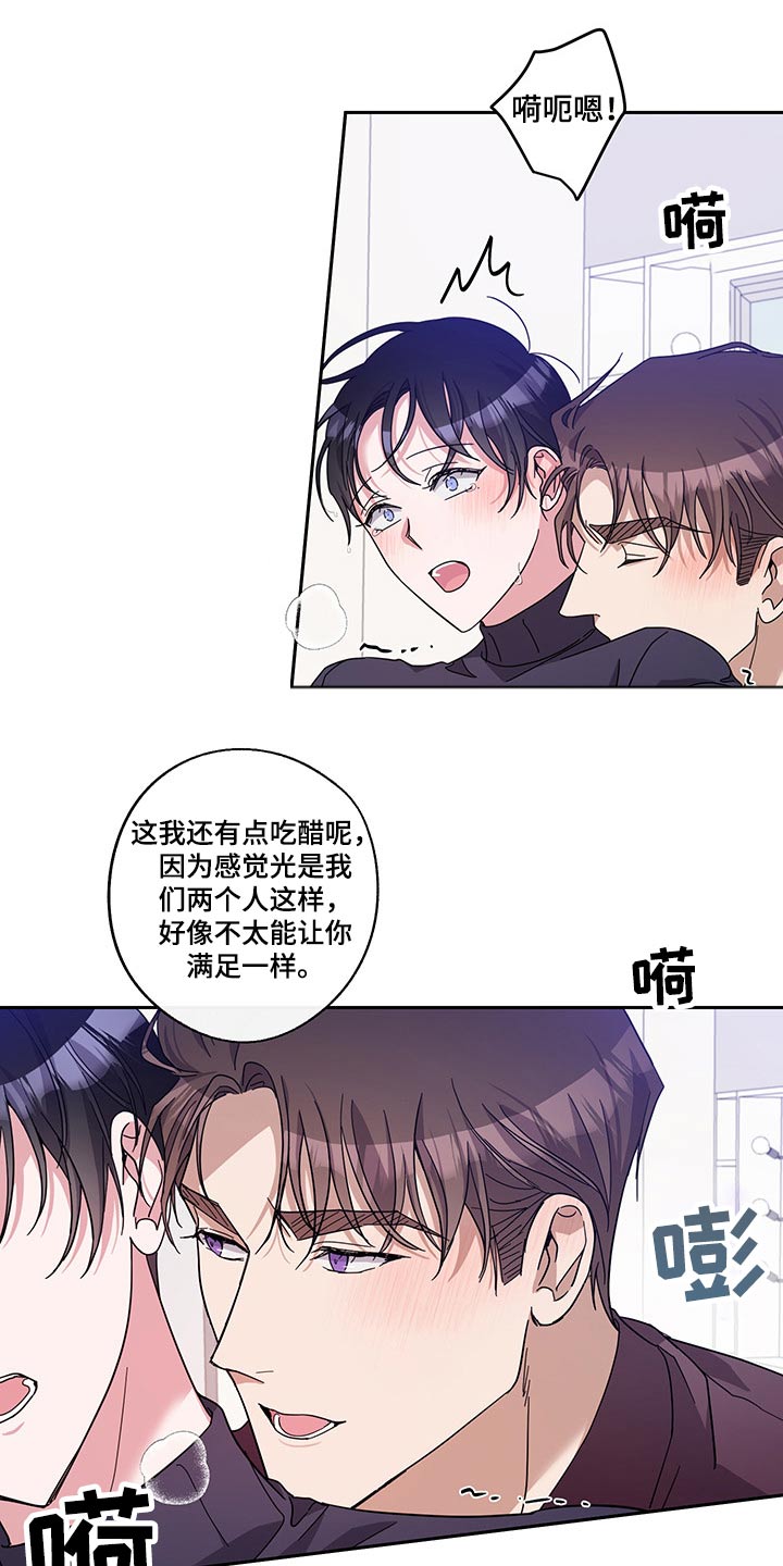 《待在我身边》漫画最新章节第55章：昏睡免费下拉式在线观看章节第【5】张图片