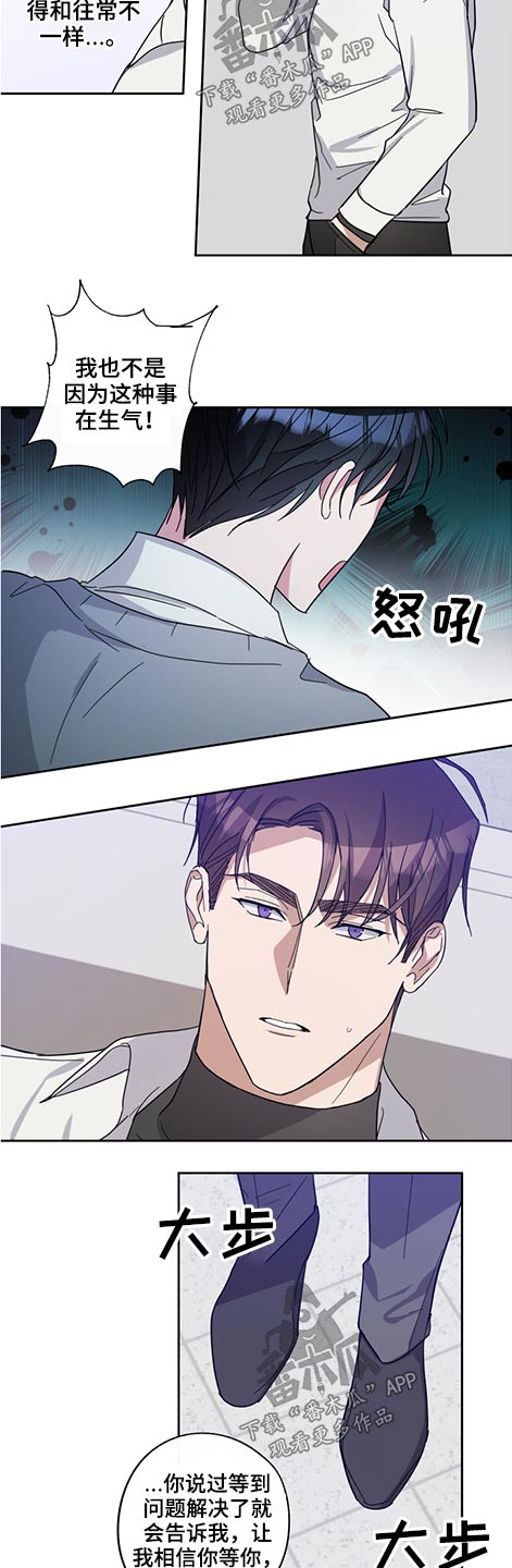 《待在我身边》漫画最新章节第63章：姐姐免费下拉式在线观看章节第【9】张图片