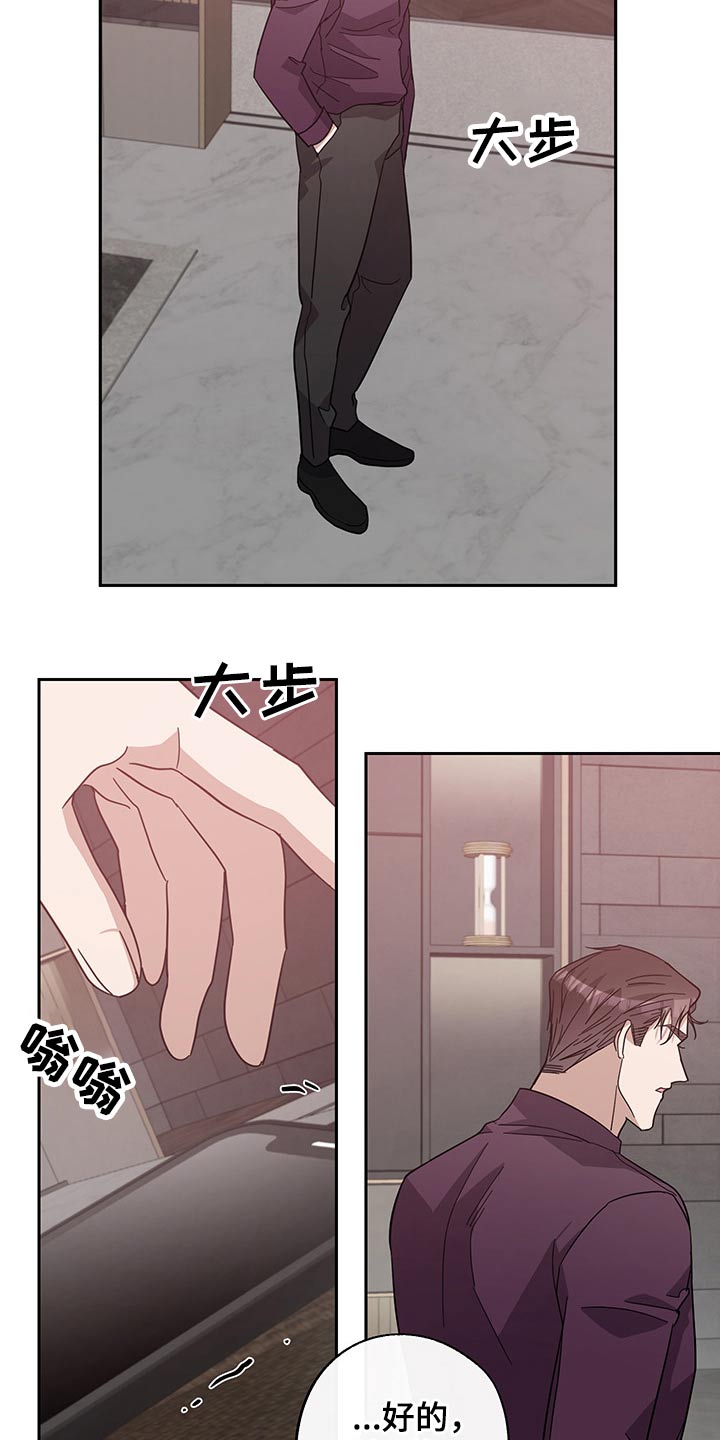 《待在我身边》漫画最新章节第56章：独处免费下拉式在线观看章节第【10】张图片