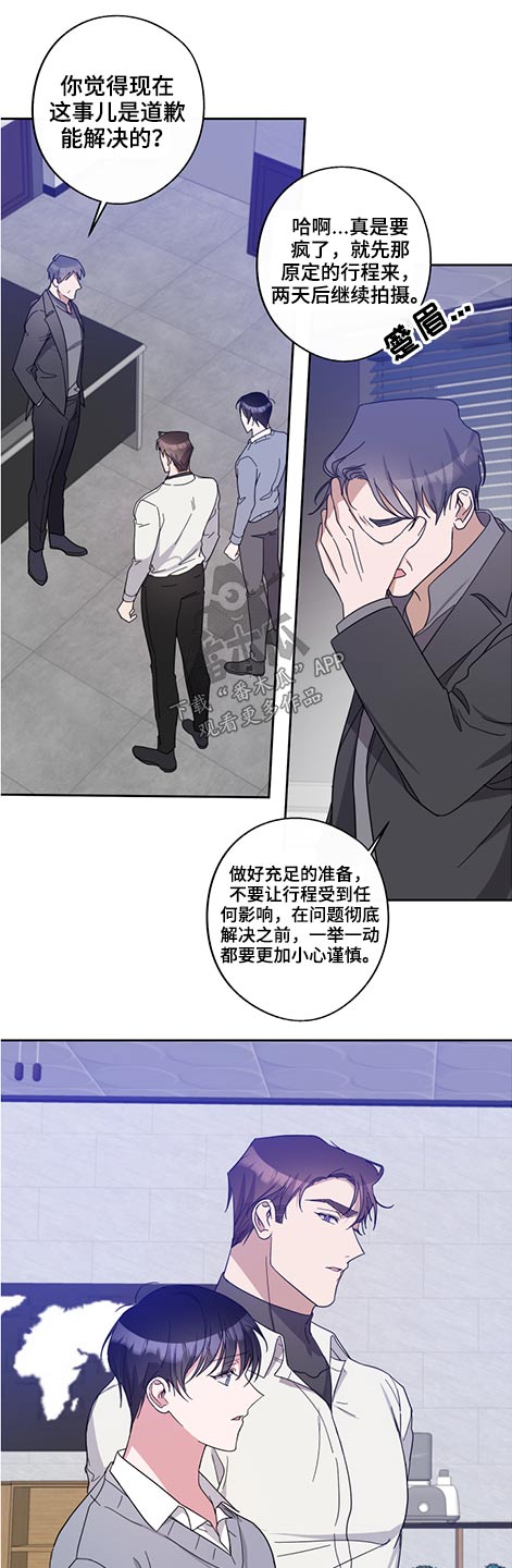 《待在我身边》漫画最新章节第63章：姐姐免费下拉式在线观看章节第【13】张图片