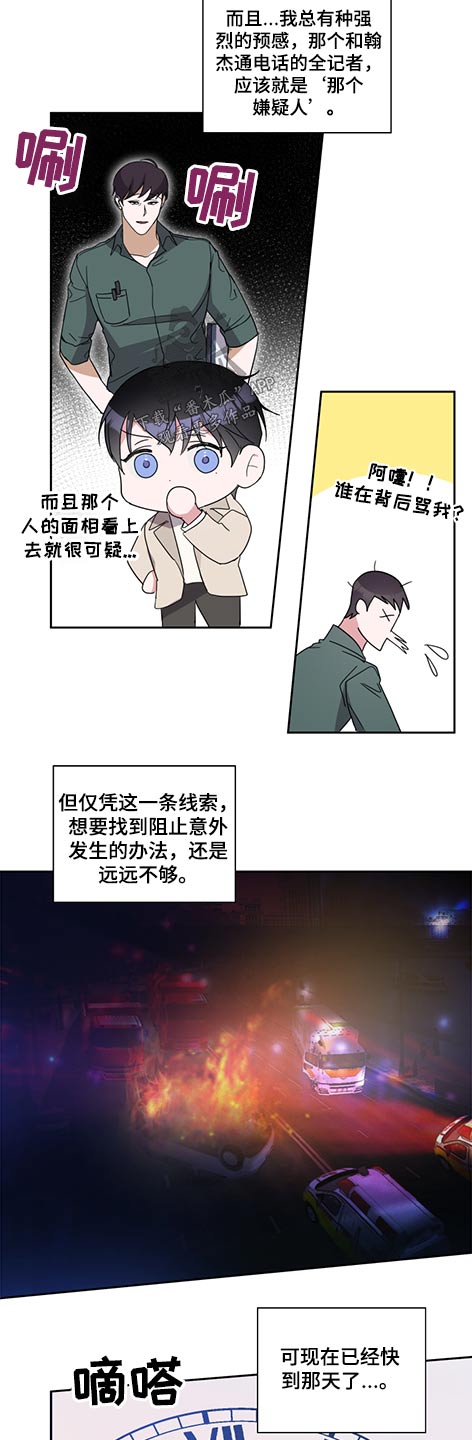 《待在我身边》漫画最新章节第67章：我的初恋免费下拉式在线观看章节第【10】张图片