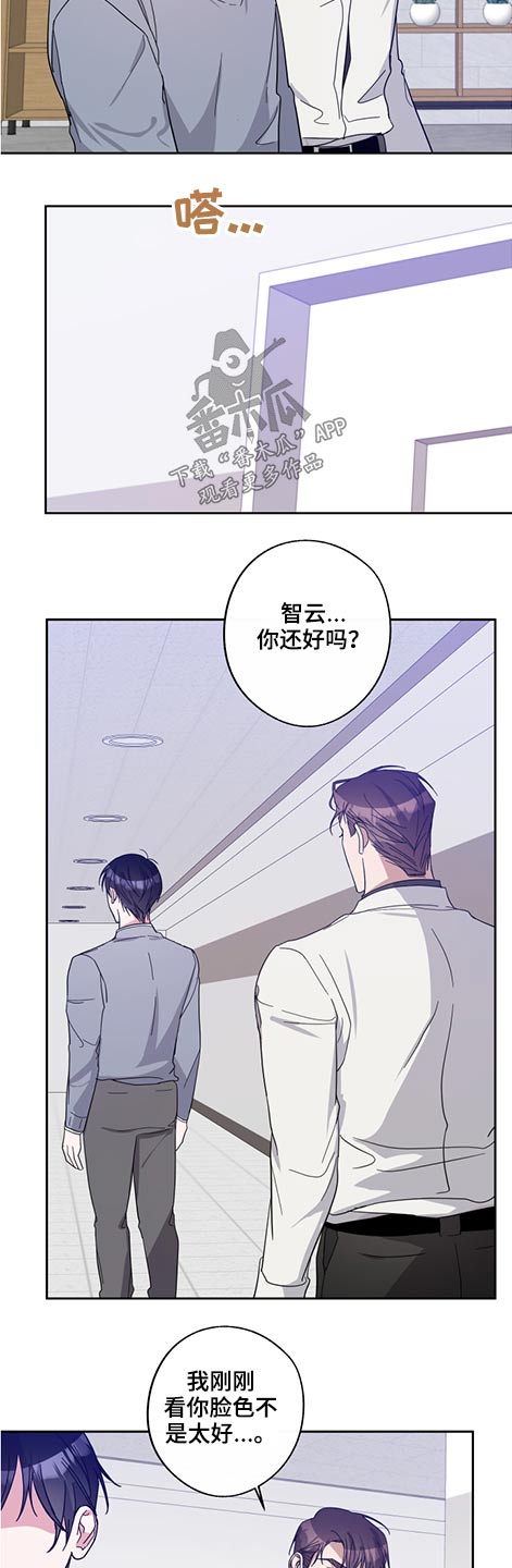 《待在我身边》漫画最新章节第63章：姐姐免费下拉式在线观看章节第【12】张图片