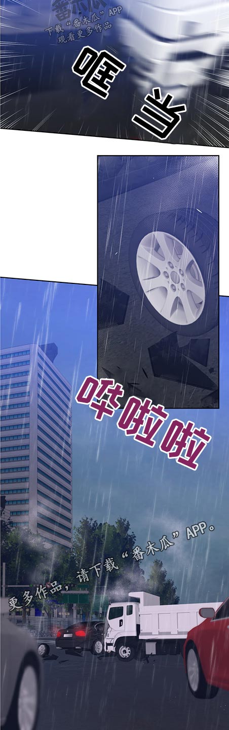 《待在我身边》漫画最新章节第73章：一直以来的保护免费下拉式在线观看章节第【2】张图片