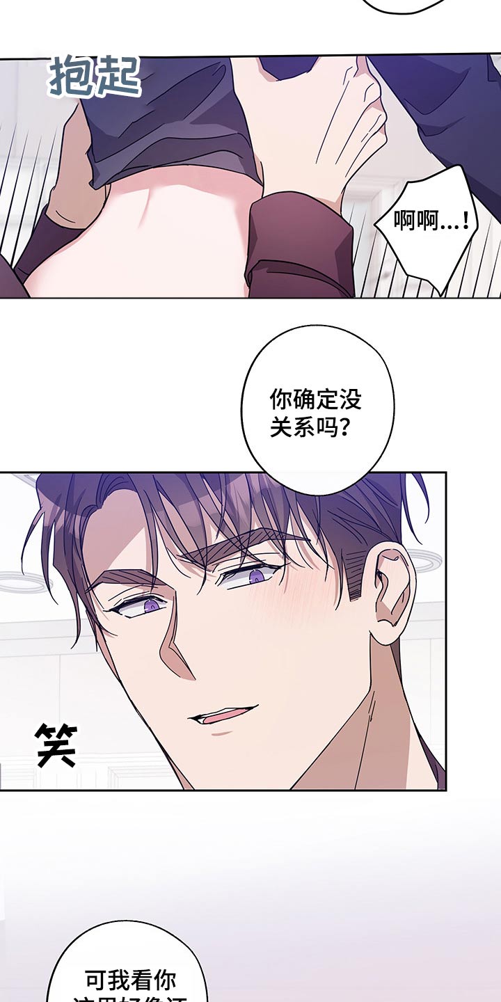 《待在我身边》漫画最新章节第55章：昏睡免费下拉式在线观看章节第【8】张图片